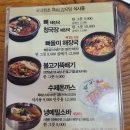 양지감자탕 이미지