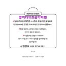 대저중앙초등학교 이미지