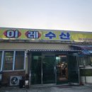 조양수산