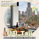 성안나성당 앞 인도 | 명동맛집_내돈내산♪ 인도음식점 타지(Taji)명동성당뷰와 함께 즐기는 여유(feat.명동데이트맛집)