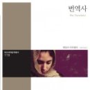 아주번역사 네이버블로그