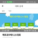 테니스타운 네이버블로그