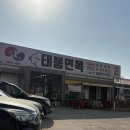 백암로 | 당진현지인맛집 태봉면옥 7000원국밥부터 간장게장 후기