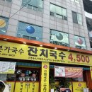 홈플러스 동촌점 앞(1) 이미지