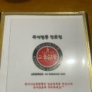 정이가교동짬뽕동탄