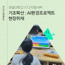 경일대학교 환경 이미지