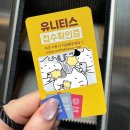 [4분기] 일본어 초급B | [일본 워홀] 2025년 2분기 1트 합격 | 필수 서류 준비 | 강남 유니티스 대행사 후기