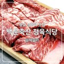 상현축산 이미지