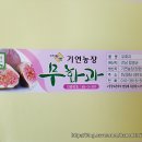 기연농장 이미지