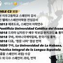 스페인어 입문(비대면) | 스페인어 입문, 비대면으로 기초부터 공부하기!(feat. 세미꾸바나)
