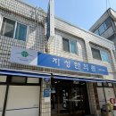 지성한의원 | [난임] 서울에서 유명하다는 &#39;지성한의원&#39; 내돈내산 후기 1