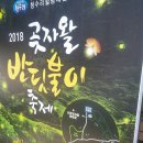 웃뜨르빛센터 | 반딧불이축제 6월16일방문후기 제주 청수리곶자왈 웃뜨르빛센터