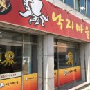 낙지마을형곡점 네이버블로그