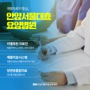 안양요양병원 이미지