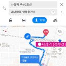 괘내마을 쌈지공원 이미지