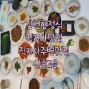 산중고을 이미지
