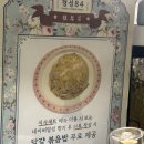 84 | 대구 신세계백화점 중식당 경성84 방문후기 돌판짜장면