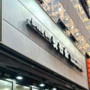 미사강변중앙로170번길 | 고기부터 솥밥까지 완벽한 회식 미사 맛찬들왕소금구이 삼겹살 목살 맛집 솔직후기