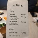 가정국밥 | 을지로 신상 맛집 도야집 점심 국밥 내돈내산 후기