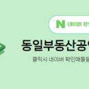편한공인중개사사무소 이미지