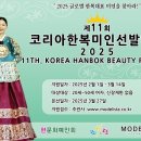 미인코리아 이미지