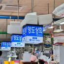가성비 미쳐버린 부산 자갈치 신동아 시장 ‘영도상회’ 추천 (평일 저녁 웨이팅 후기)