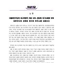 [논평] 더불어민주당의 최고위원직 여성 30% 할당제 포기사태에 부쳐 대한민국의 성평등 정치의 현주소를 되묻는다 이미지