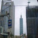 세계 두번째 높이의 대만 101타워(Taipei 101)에 오르다 이미지