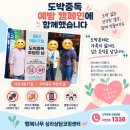 도박중독 예방 캠페인 참여 이미지