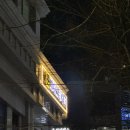 킹덤장어 | 대전 초밥뷔페 추천 고메스퀘어 평일 디너 내돈내산 후기