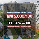 동탄역여울공인중개사사무소 | 경기도 화성시 영천동 동탄역상록수공인중개사사무소 실매물 아파트 월세