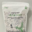 땅끝축산 | 푸드강산 20년 전남 해남 유기농 혼합8곡잡곡 후기!