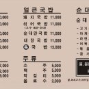 진주국밥 - 진주시 초북로20번길 8 | 진주국밥
