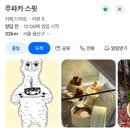 커피 유튜버 ‘안스타’카페 <언페이지 Unpage> 방문후기 (시그니쳐 투명한 라떼와 스윗티스)
