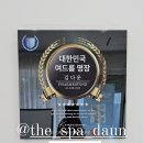 더스파다운