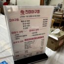 금성길 | 나주 아구찜 맛집 진미아구전문 재방문 후기 내돈내산, 매운맛도 중독적