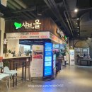 샤브올 홈플러스센텀시티점 이미지