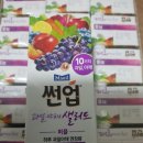 썬업 과일야채샐러드 퍼플 후기