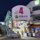 아이와 둘이서 떠난 첫 여행, 강릉 1박2일 첫번째 이야기.(숙소, 중앙시장)