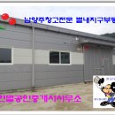 삼육 부동산중개사무소 이미지