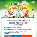 만원의행복