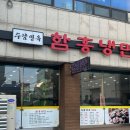 수암면옥 네이버블로그
