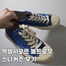 컨버스 - 중구 달구벌대로 2077 | 엑셀시오르 볼트 로우 스니커즈 후기 | 컨버스랑은 다른 느낌