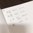 난칸중국어한자