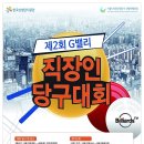 당구밸리