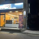 다래떡카페