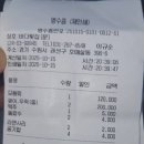 25년 10월 정산내역 이미지