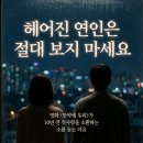 호연반점 | 헤어진 연인은 절대 보지 마세요" 영화 <만약에 우리>가 10년 전 첫사랑을 소환하는 소름 돋는 이유
