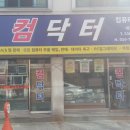 컴퓨터수리윈도우설치출장노트북수리포맷조립컴퓨터판매as 이미지