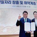 인천시와 하나금융그룹, 시니어 일자리 창출 및 취약계층 지원 협약 이미지